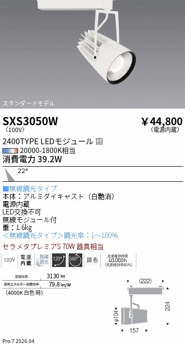 SXS3050W