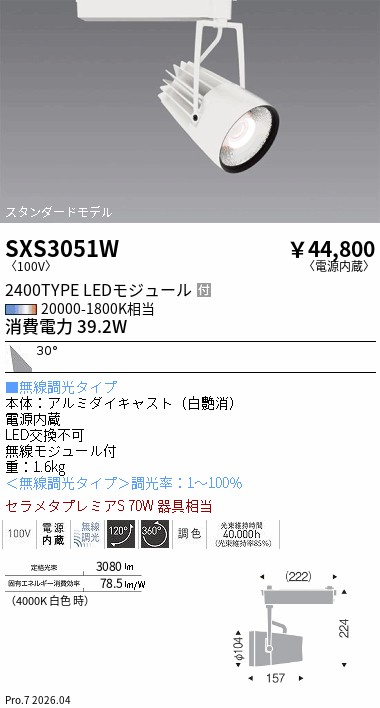 SXS3051W
