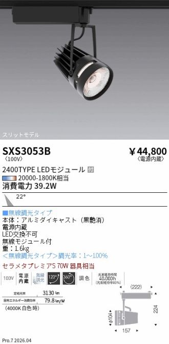SXS3053B