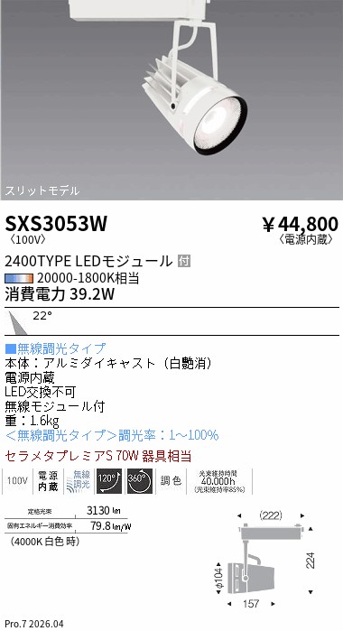 SXS3053W