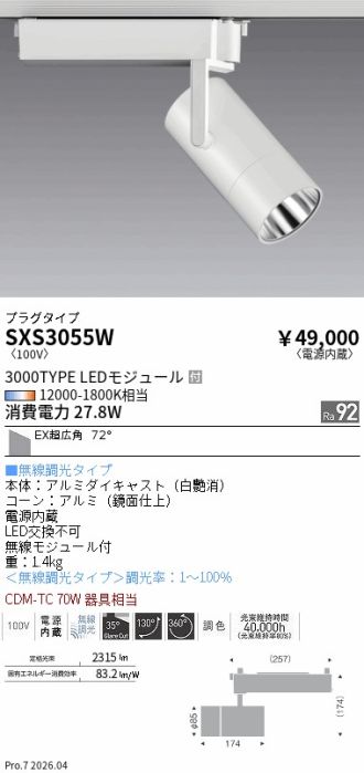 SXS3055W
