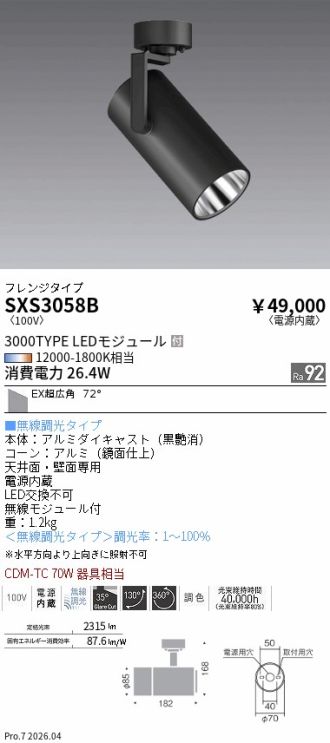 SXS3058B
