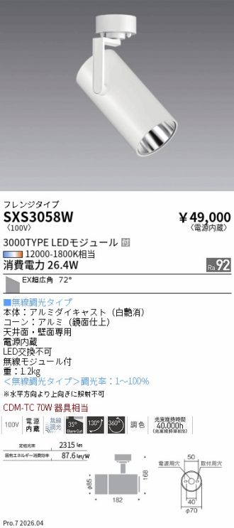 SXS3058W