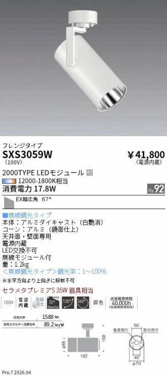 SXS3059W