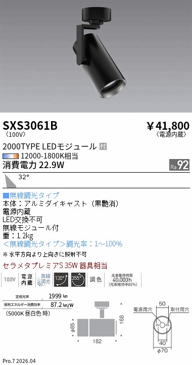 SXS3061B