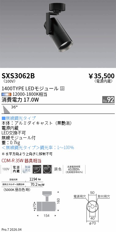 SXS3062B