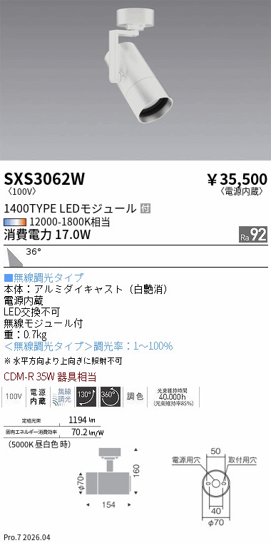 SXS3062W