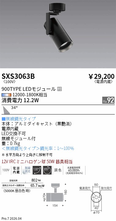 SXS3063B