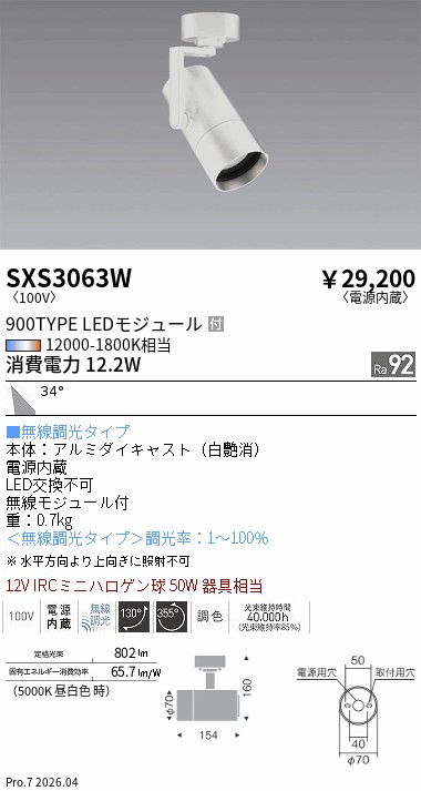 SXS3063W