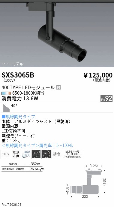 SXS3065B