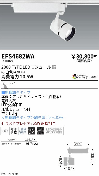 EFS4682WA