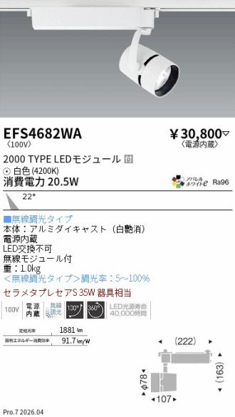 EFS4682WA