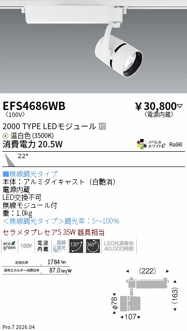 EFS4686WB