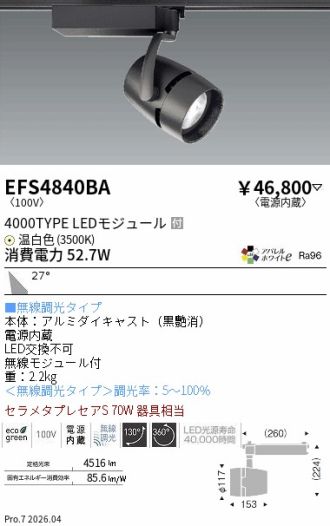 EFS4840BA