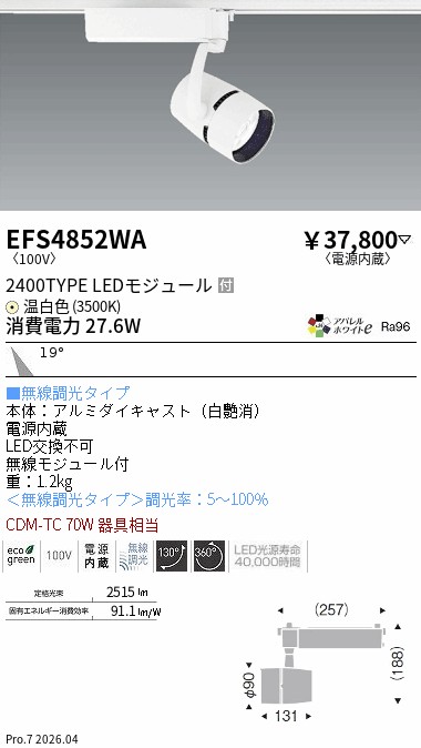 EFS4852WA