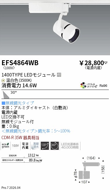 EFS4864WB