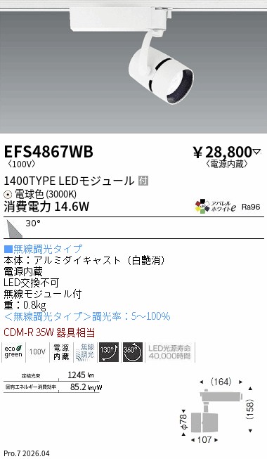 EFS4867WB