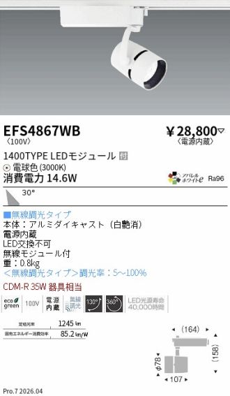 EFS4867WB