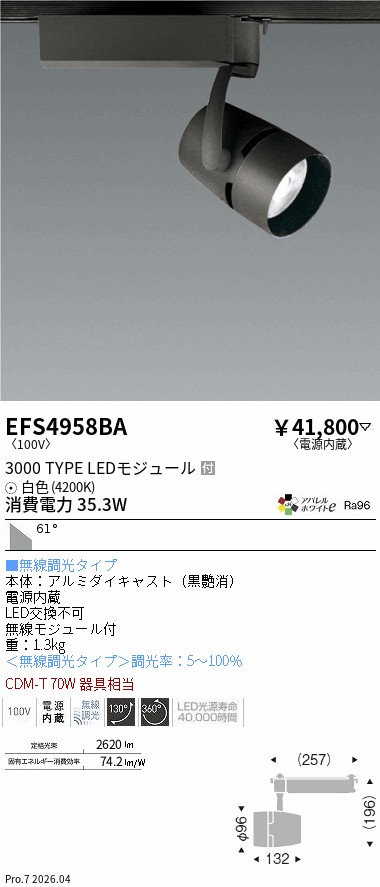 EFS4958BA
