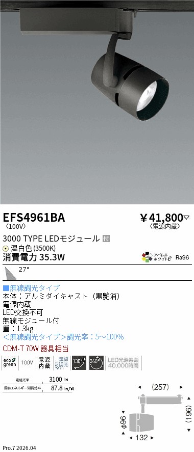 EFS4961BA