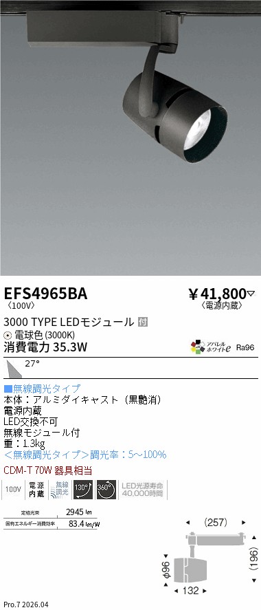 EFS4965BA