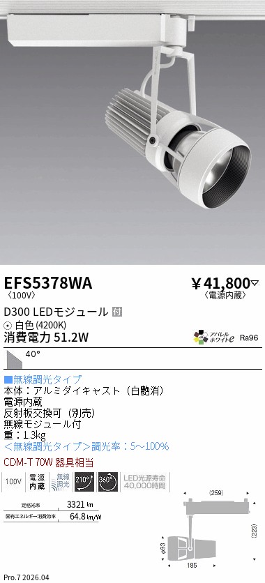 EFS5378WA