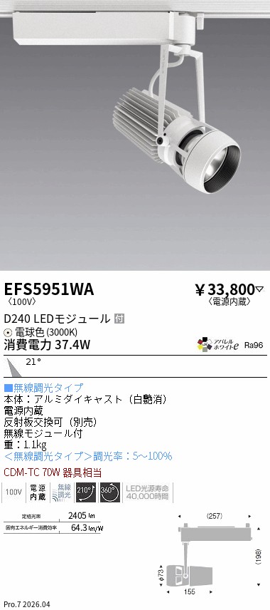 EFS5951WA
