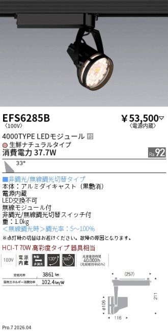 EFS6285B