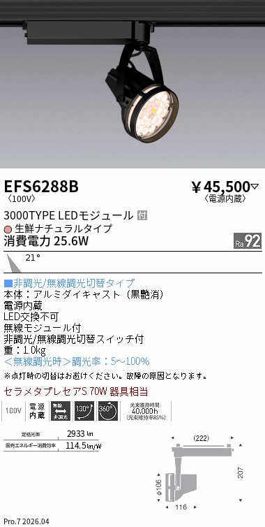 EFS6288B