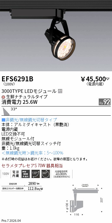 EFS6291B