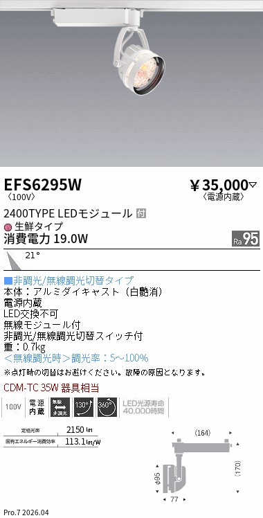 EFS6295W