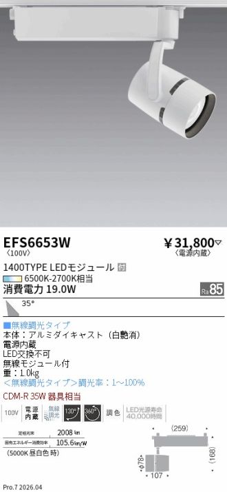 EFS6653W