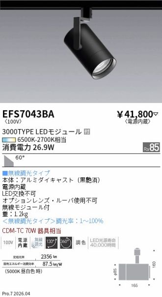 EFS7043BA