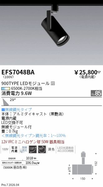 EFS7048BA