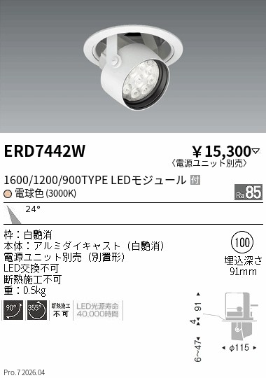 ERD7442W