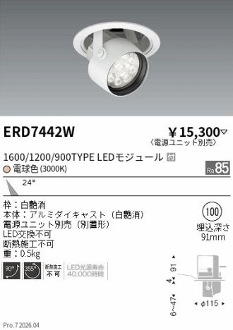 ERD7442W