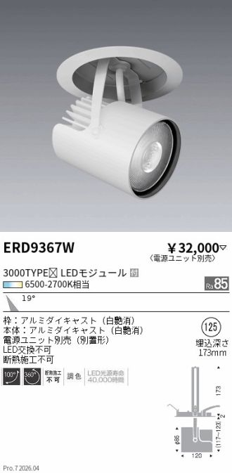 ERD9367W