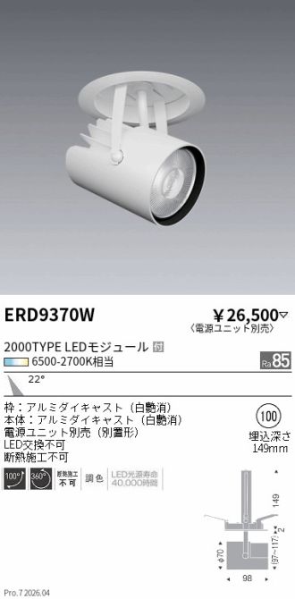 ERD9370W