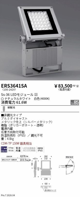 ERS3641SA