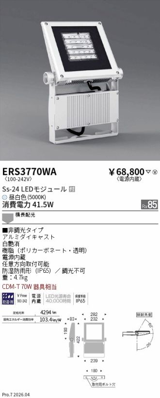 ERS3770WA