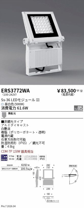 ERS3772WA
