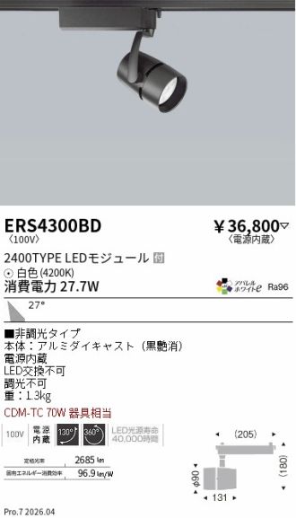 ERS4300BD