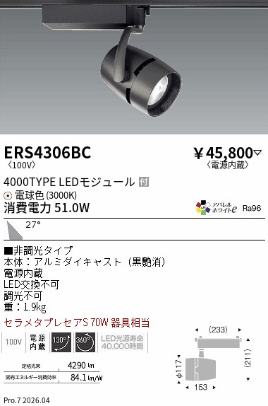 ERS4306BC