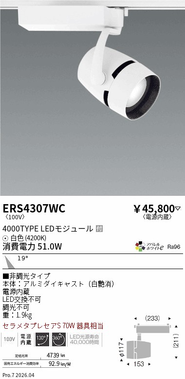 ERS4307WC
