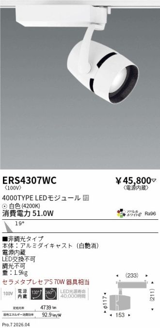 ERS4307WC