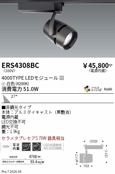 ERS4308BC