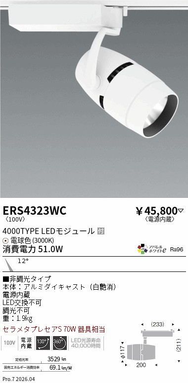 ERS4323WC