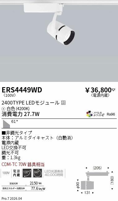 ERS4449WD
