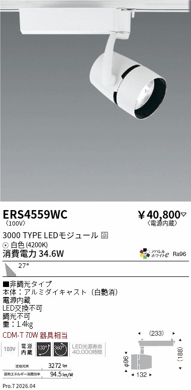ERS4559WC