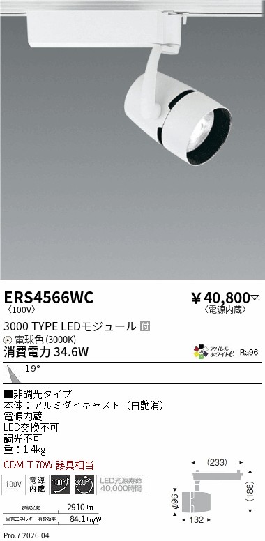 ERS4566WC